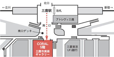三鷹市美術ギャラリー地図 三鷹市美術ギャラリー地図
