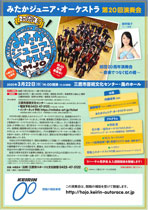 第20回演奏会 第20回演奏会