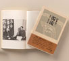 山本有三没後50年「濁流 雑談 近衛文麿」