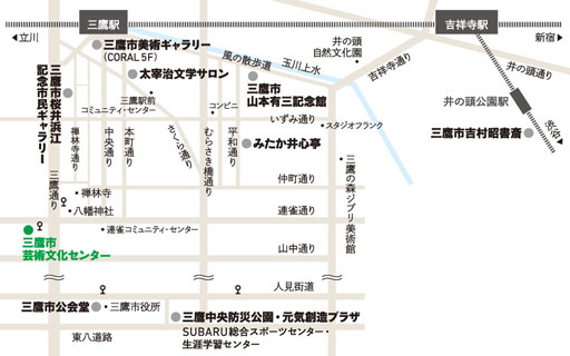 三鷹市芸術文化センターへのアクセス