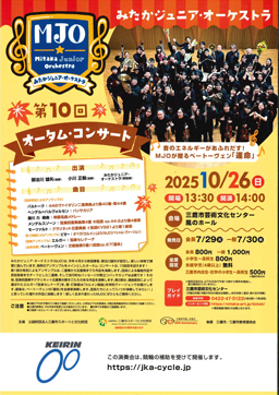 第10回オータム・コンサート 第10回オータム・コンサート