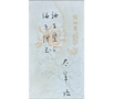 署名本の魅力