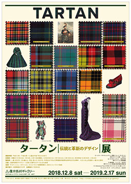 タータン 伝統と革新のデザイン 展 flyer