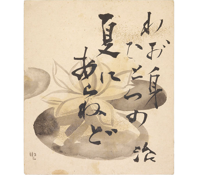 企画展示 三鷹市所藏　太宰治資料展 I 期 ～桜桃忌編～pickup