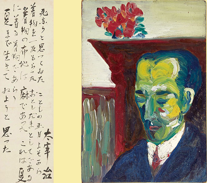 企画展示 三鷹市所蔵　太宰治資料展 Ⅱ期 ～交流編～pickup