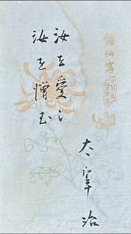 『駈込み訴へ』