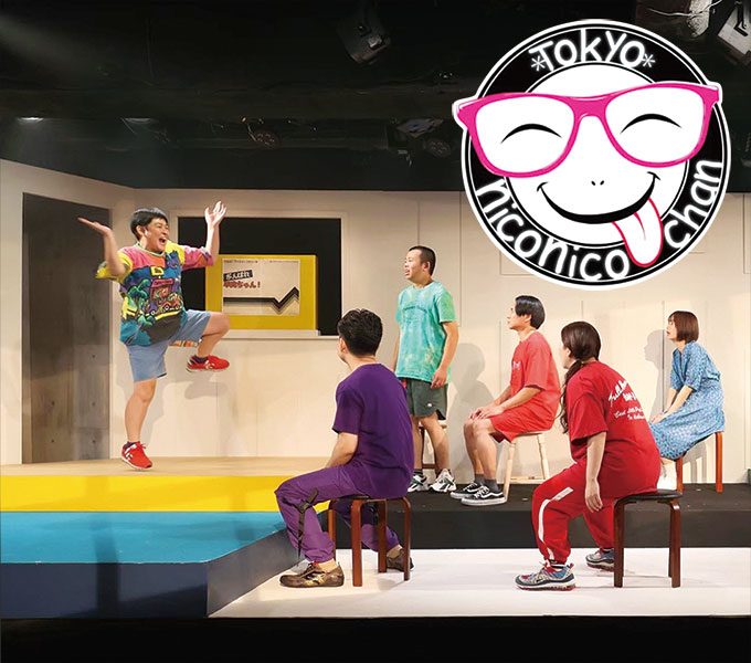 MITAKA “Next” Selection 26th 東京にこにこちゃん『ドント・ルック・バック・イン・マイ・ボイス』pickup