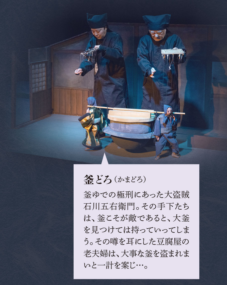 終了】江戸糸あやつり人形 結城座（財団設立30周年記念事業） | 公益