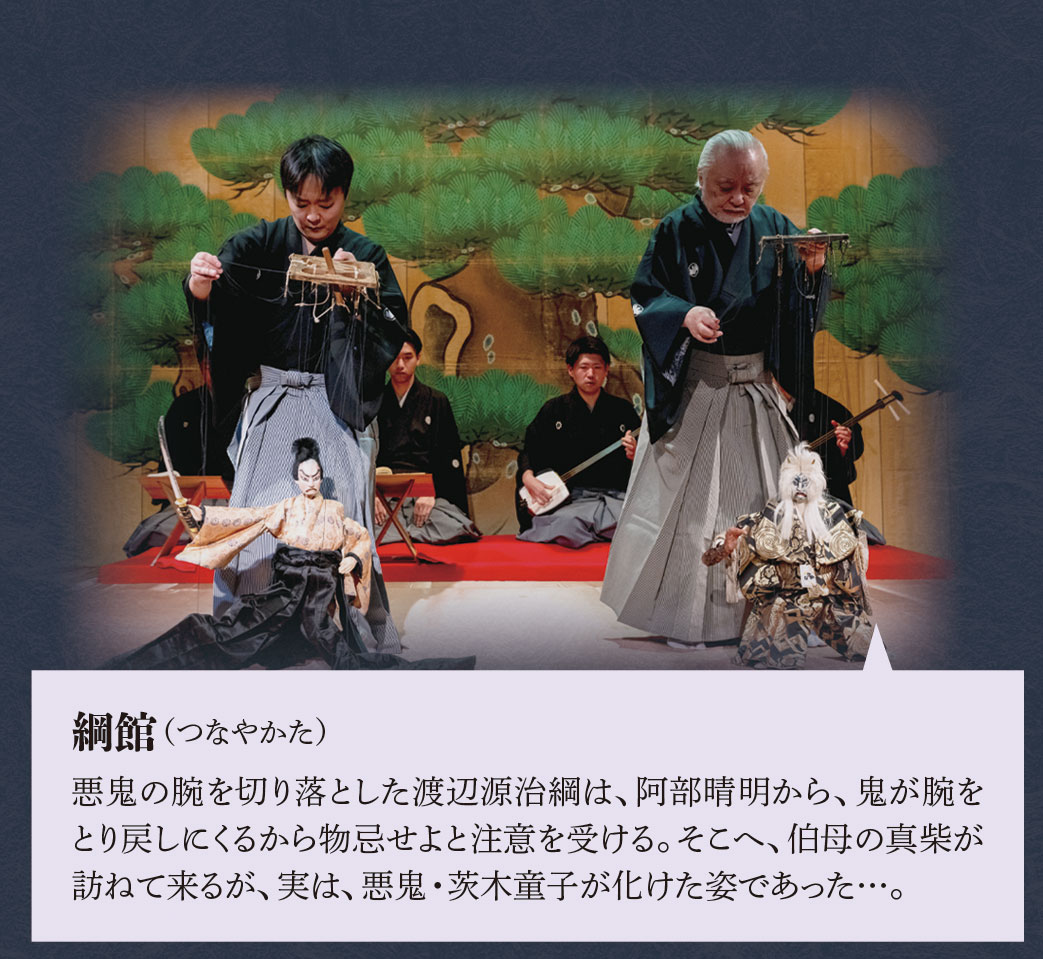 江戸糸あやつり人形 結城座