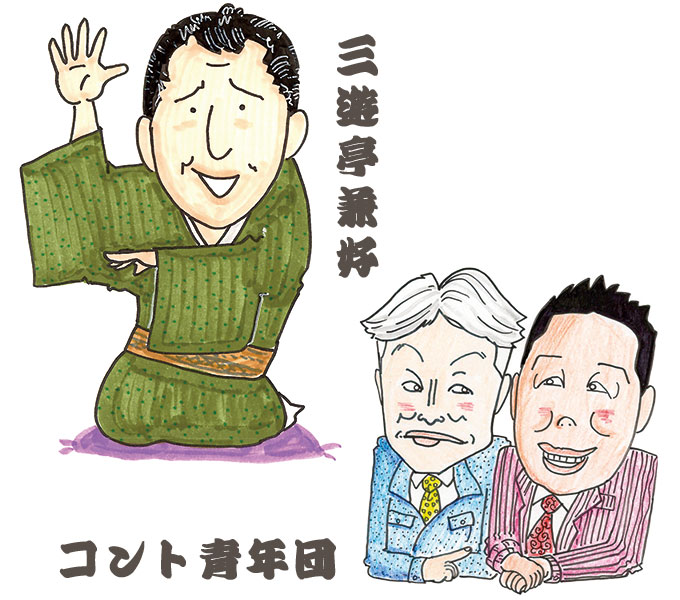 三遊亭兼好 独演会 pickup