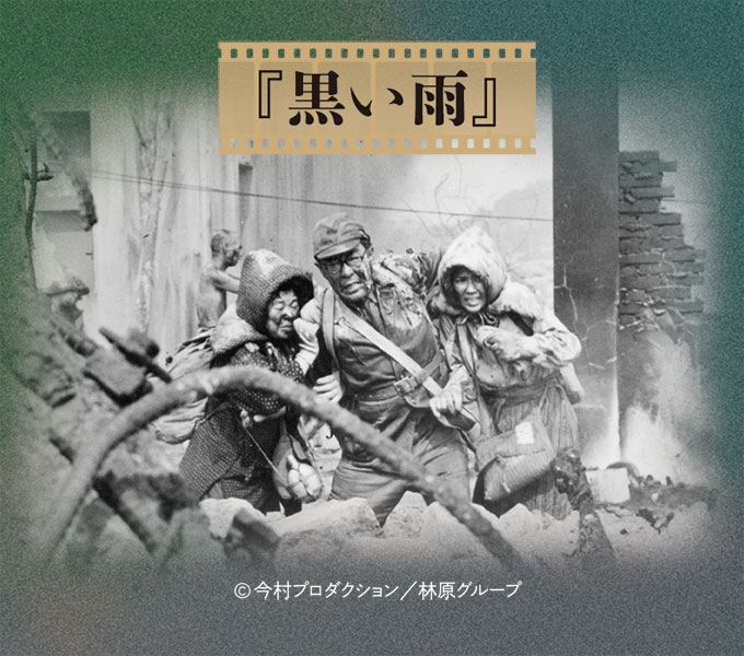 【廃盤】黒い雨 DVD 今村 昌平　田 中好子　太平洋戦争　原爆 Amazon.co.jp: 黒い雨 : 今村昌平, 石堂淑朗, 井伏鱒二, 田中好子