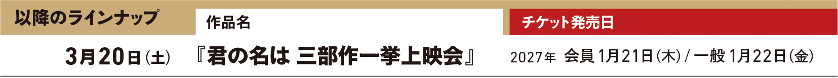 CINEMA SPECIAL 生誕百年記念 俳優 佐田啓二特集 lineup CINEMA SPECIAL 生誕百年記念 俳優 佐田啓二特集lineup