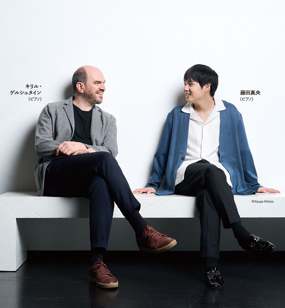 キリル・ゲルシュタイン & 藤田真央