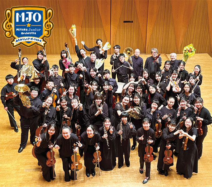 みたかジュニア・オーケストラ 第26回演奏会 | 公益財団法人 三鷹市