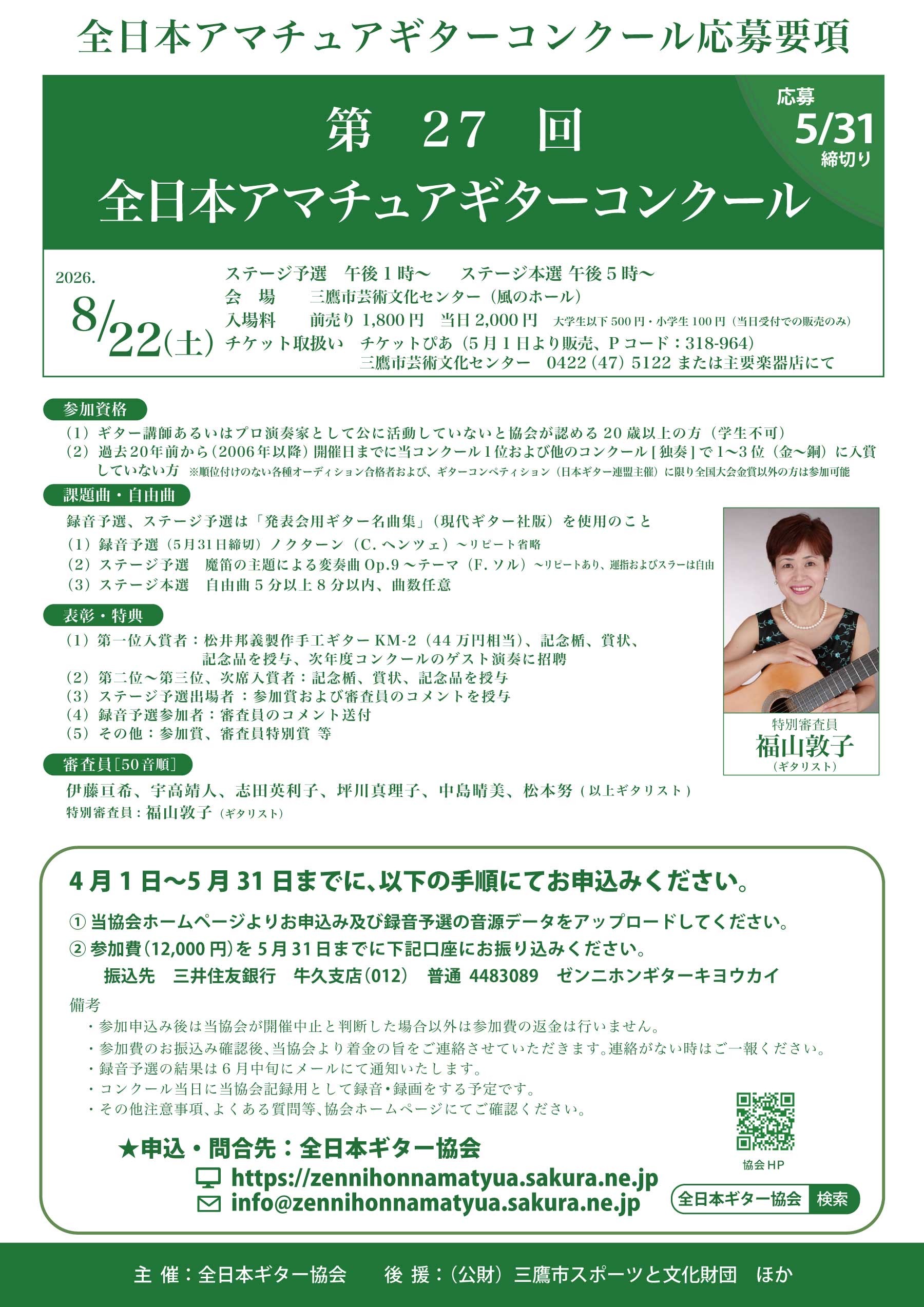 flier