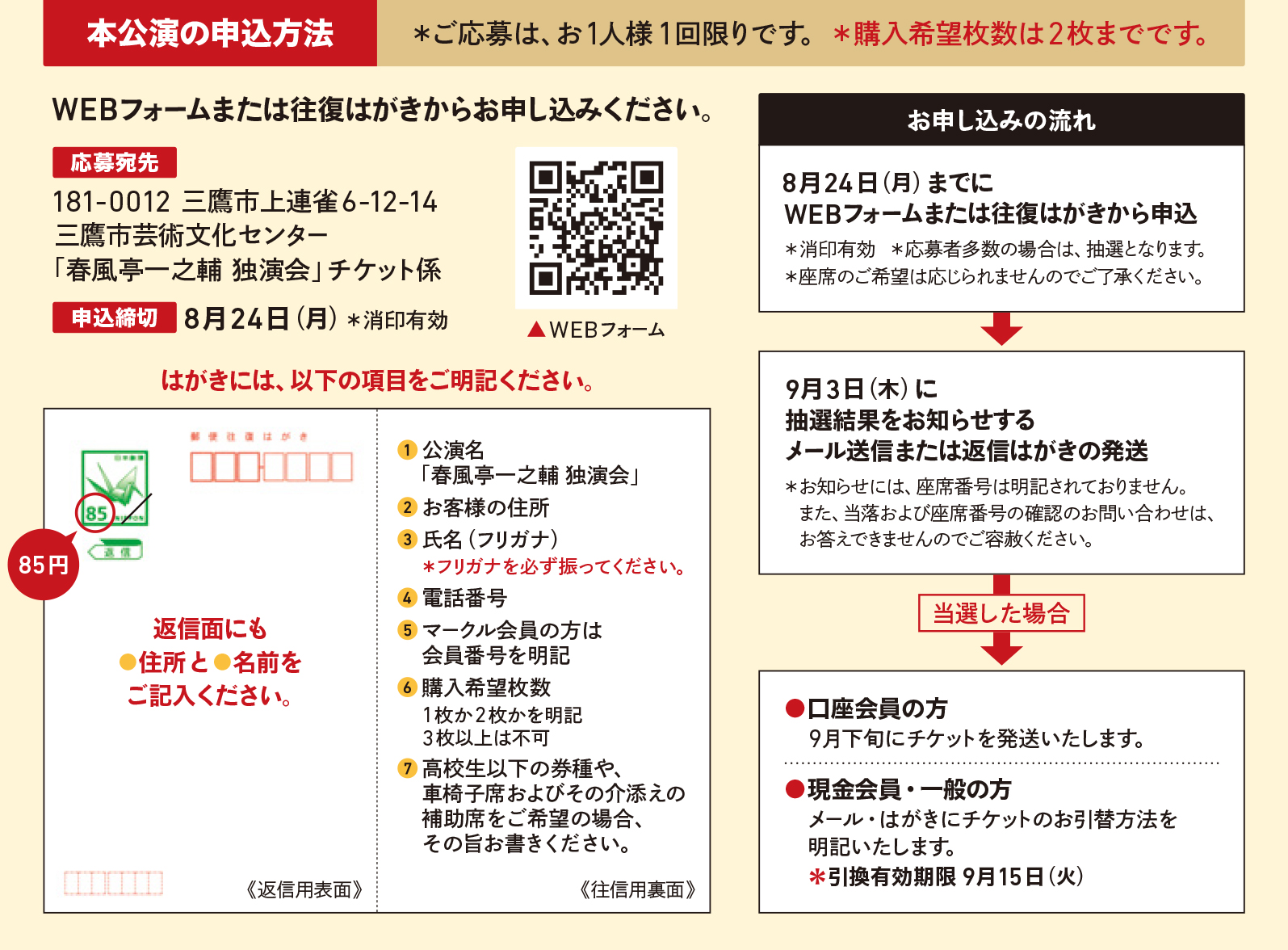 春風亭一之輔 独演会