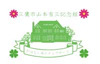 スタンプカード