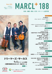 MARCL+188