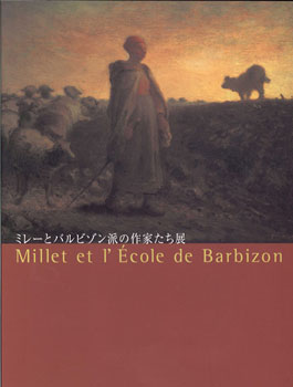 ミレーとバルビゾン派の作家たち展