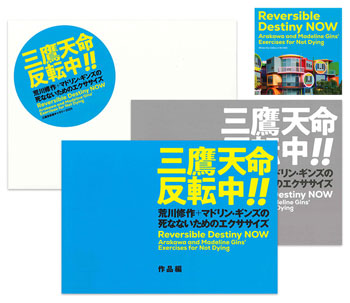 三鷹天命反転中!!